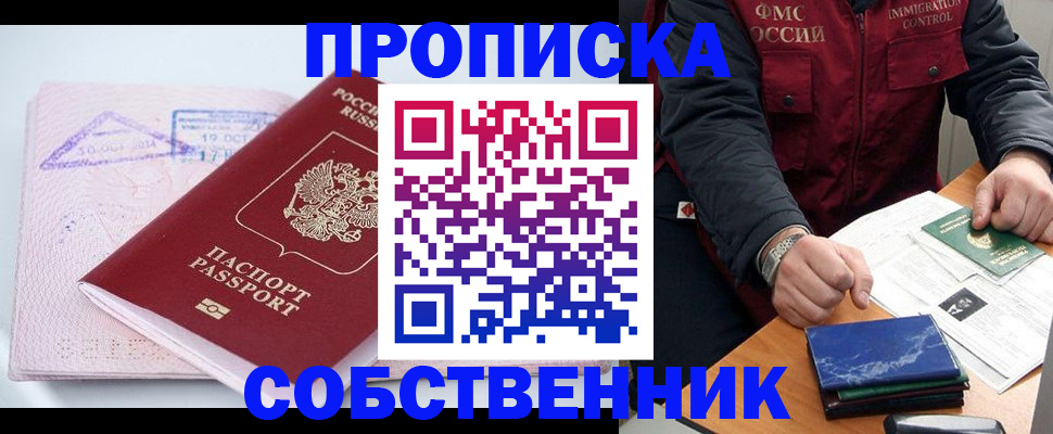 временная регистрация поиск в Кабардино-Балкарии