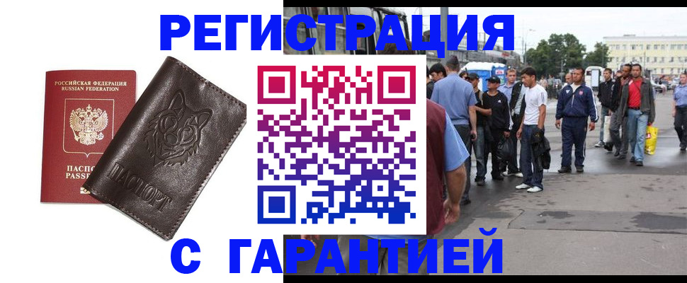 временная регистрация поиск в Кабардино-Балкарии