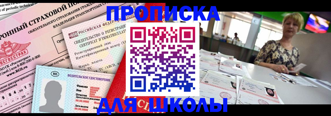 прописка для работы в Кабардино-Балкарии