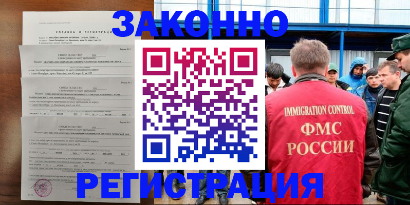 прописка поиск в Кабардино-Балкарии