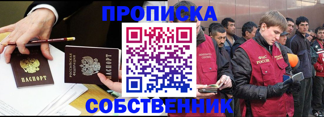 прописка паспорт в Кабардино-Балкарии