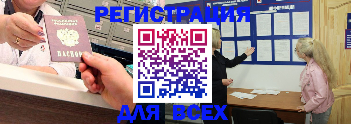 временная регистрация гарантия в Кабардино-Балкарии