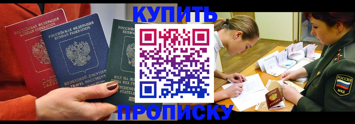 прописка для школы в Кабардино-Балкарии