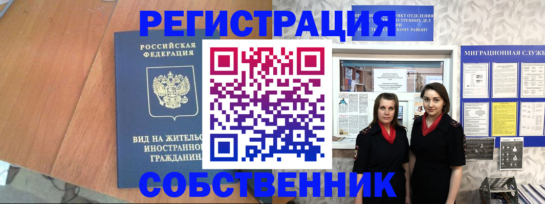 прописка 2025 в Кабардино-Балкарии