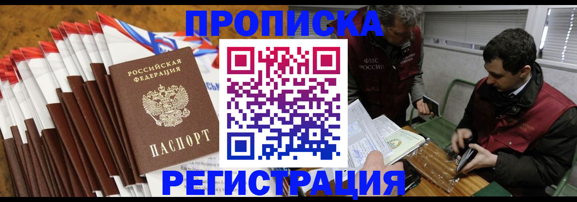 временная регистрация для всех в Кабардино-Балкарии